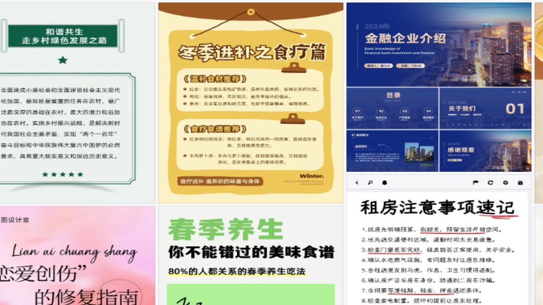 爆款男装主图排版