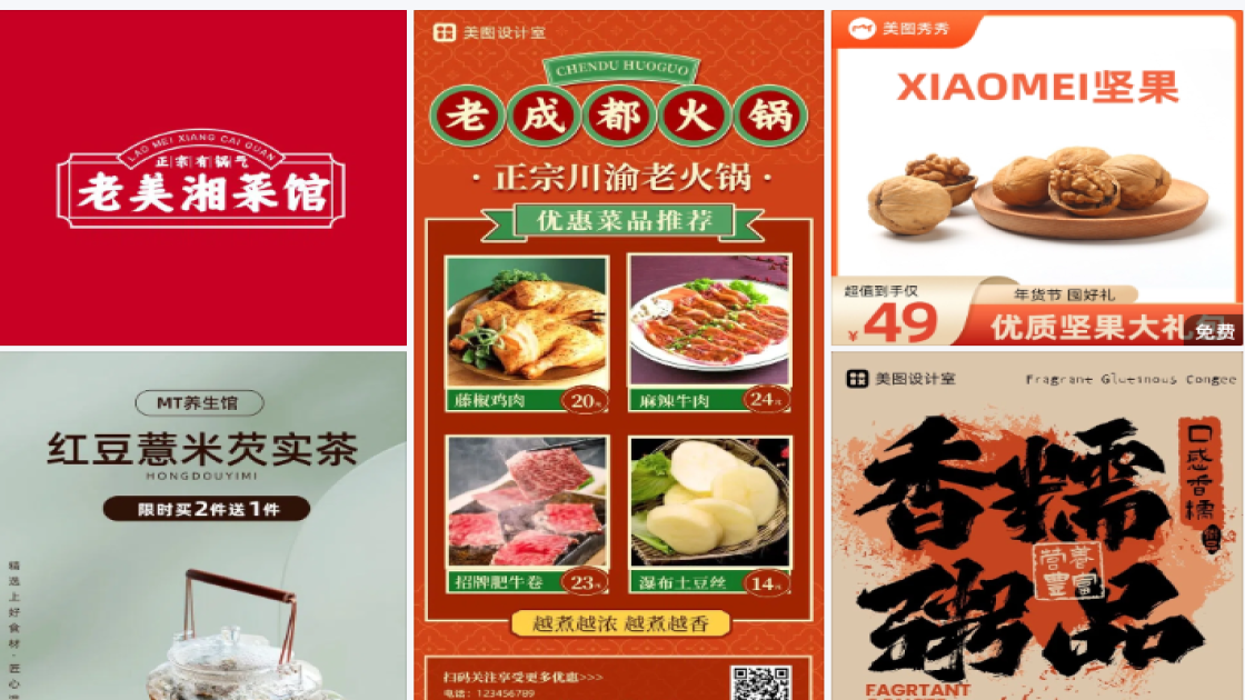 小红书封面模板