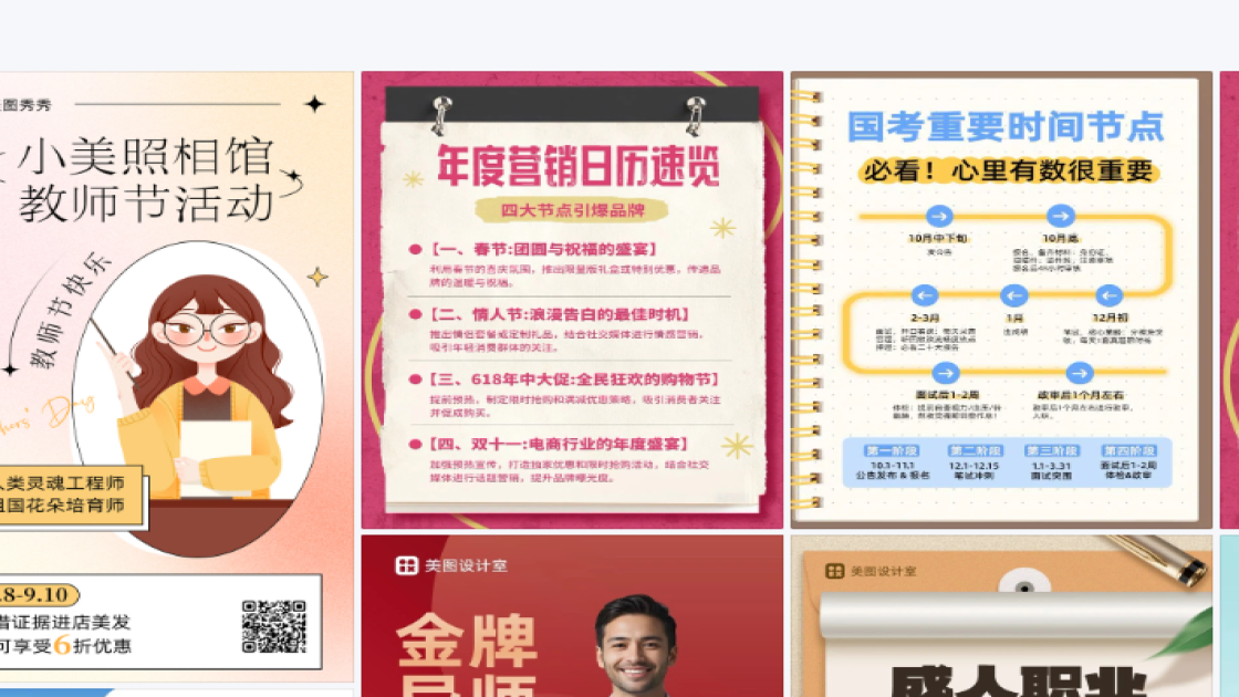 节点营销图案