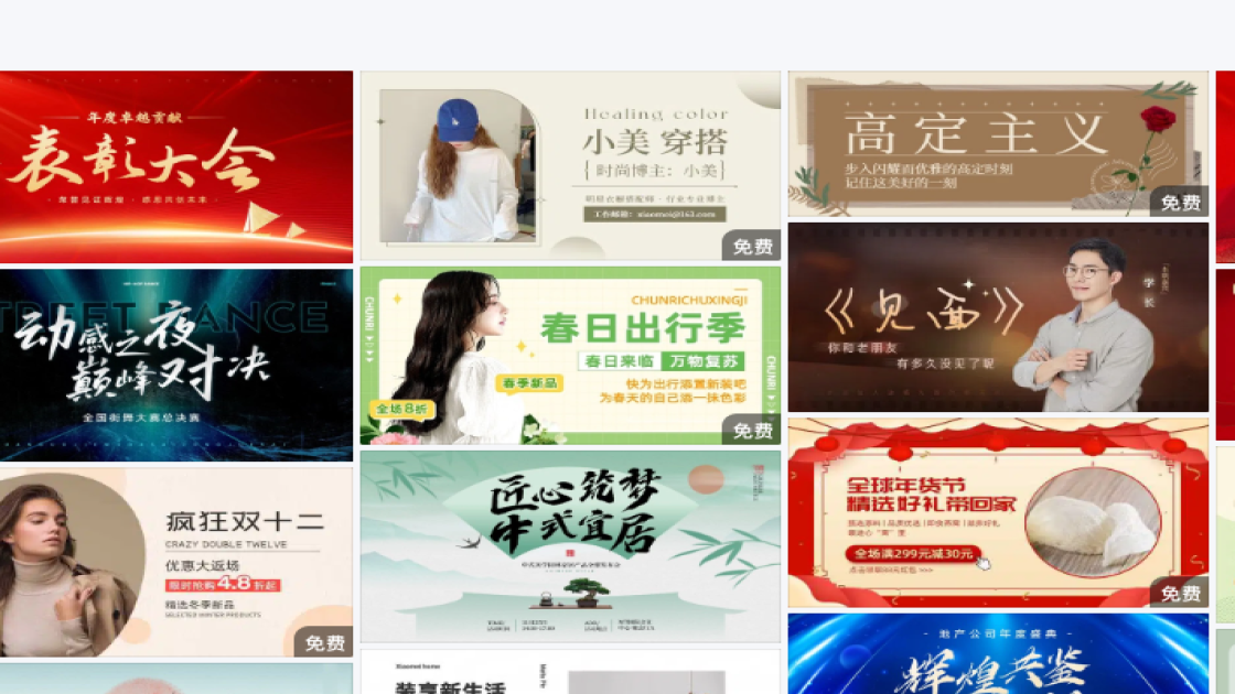 上衣banner设计