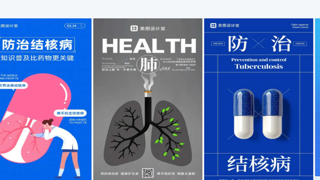 世界防治结核病日平面创意
