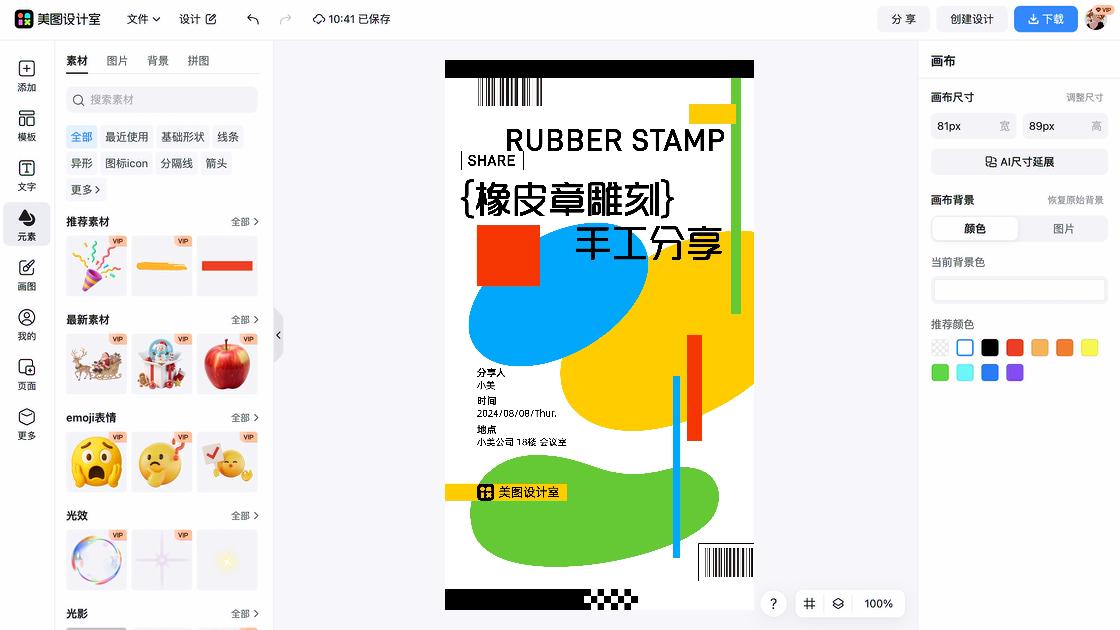 手工模板大全