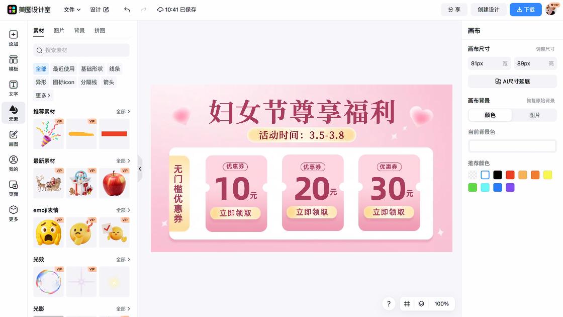 短袖福利放送图