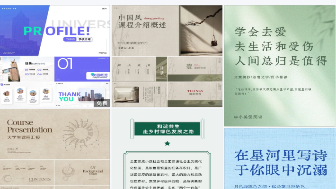 套餐电商视觉图