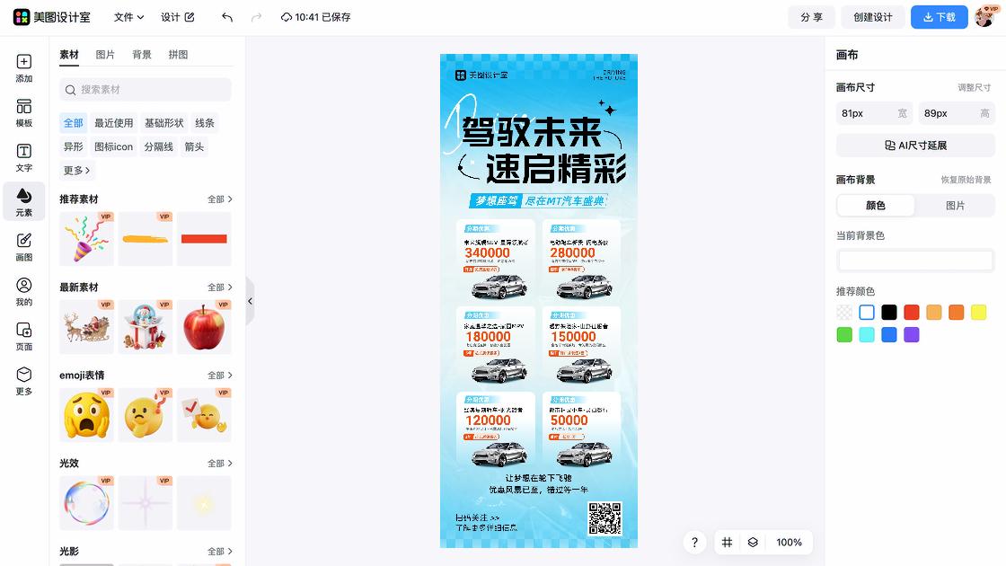 汽车图片