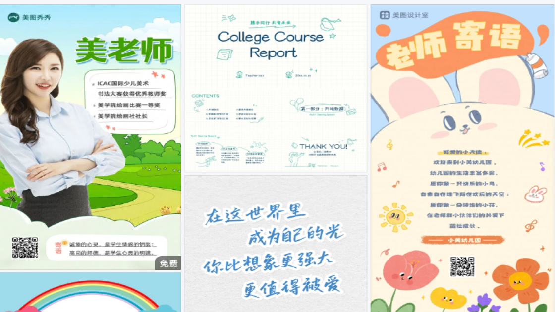 家长寄语