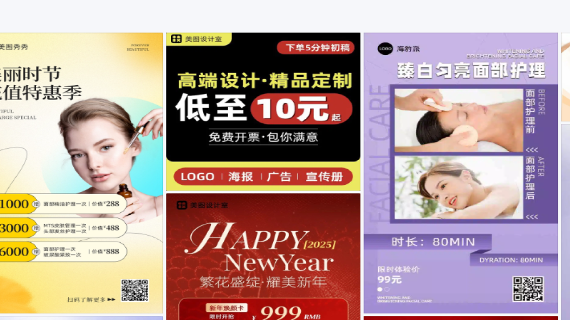 面部护理创意元素