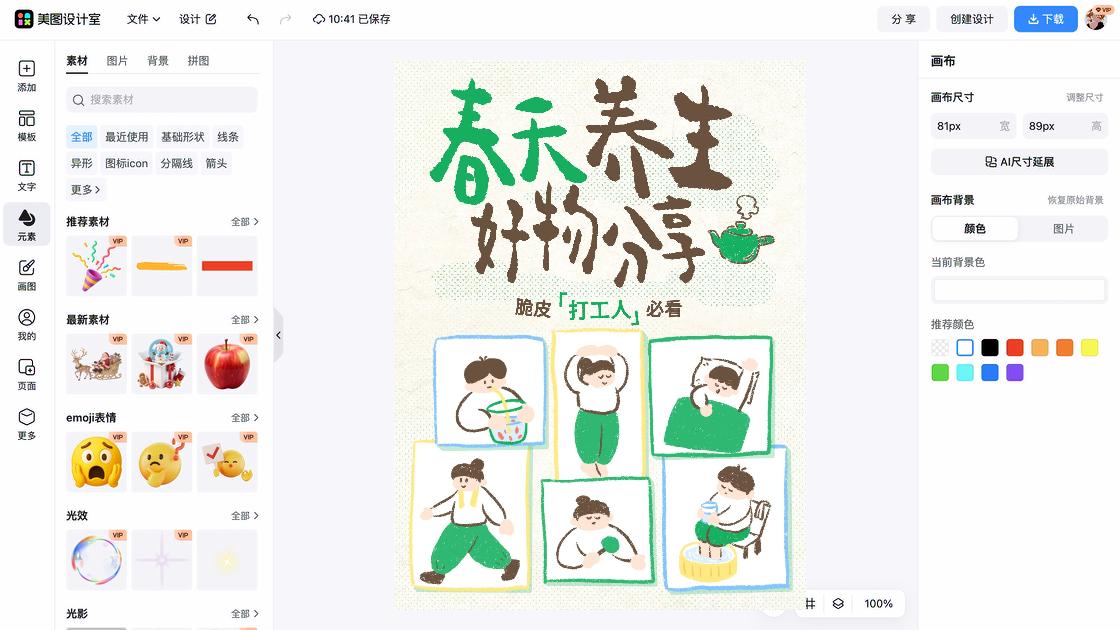 书单推荐封面背景