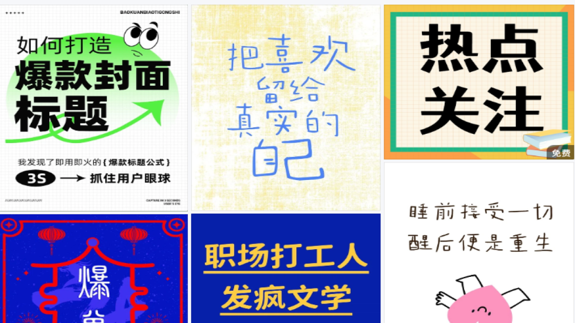 补水保湿爆款图