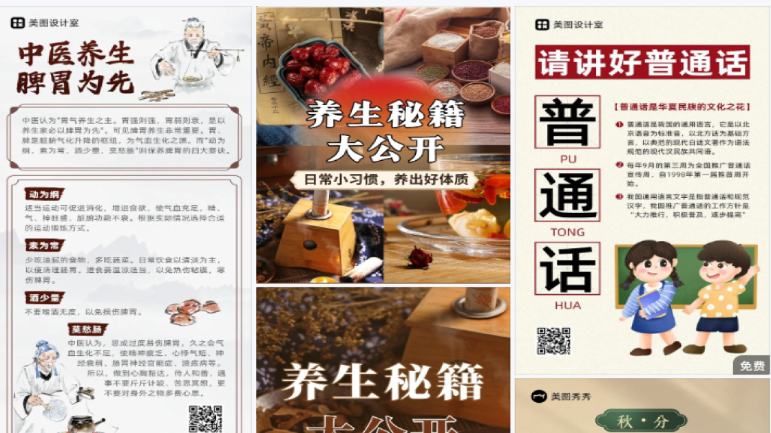 化妆品推荐主图