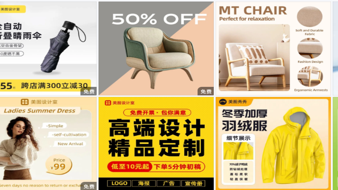 商品图设计素材高清图