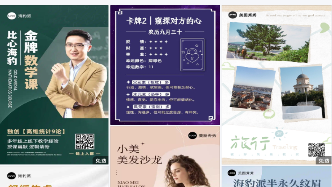 异形牌