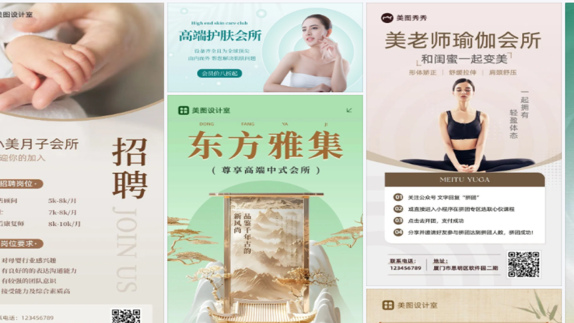 会所海报宣传模板