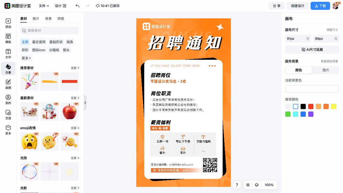 洗面奶平面设计