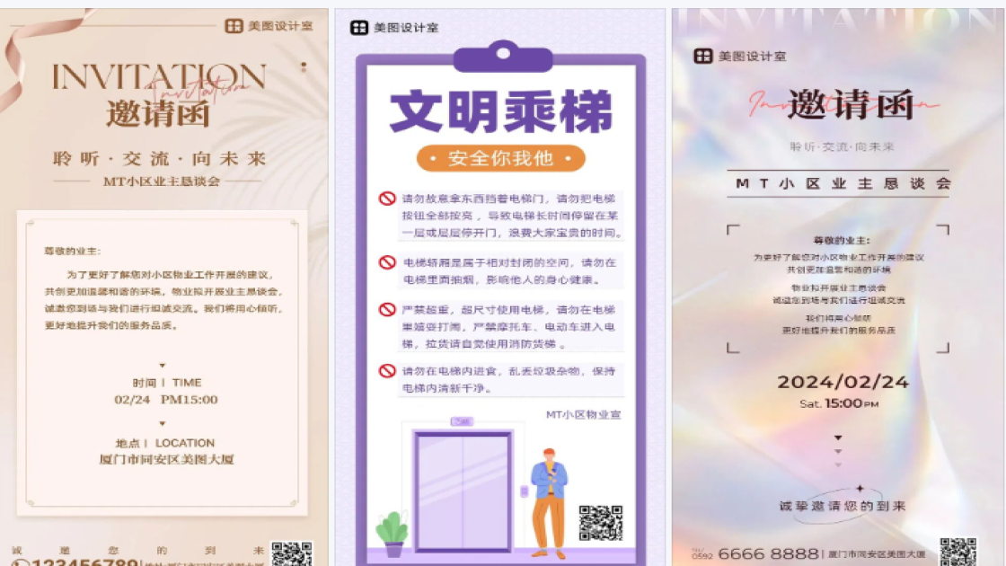 校区