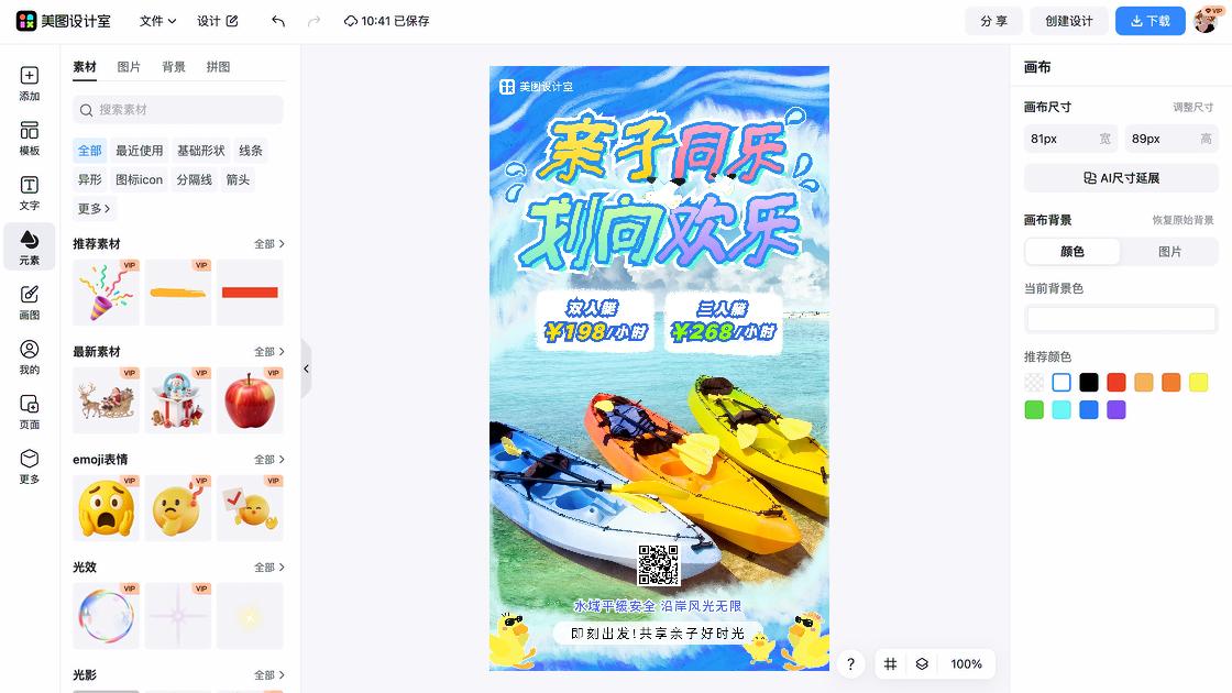 水上乐园素材