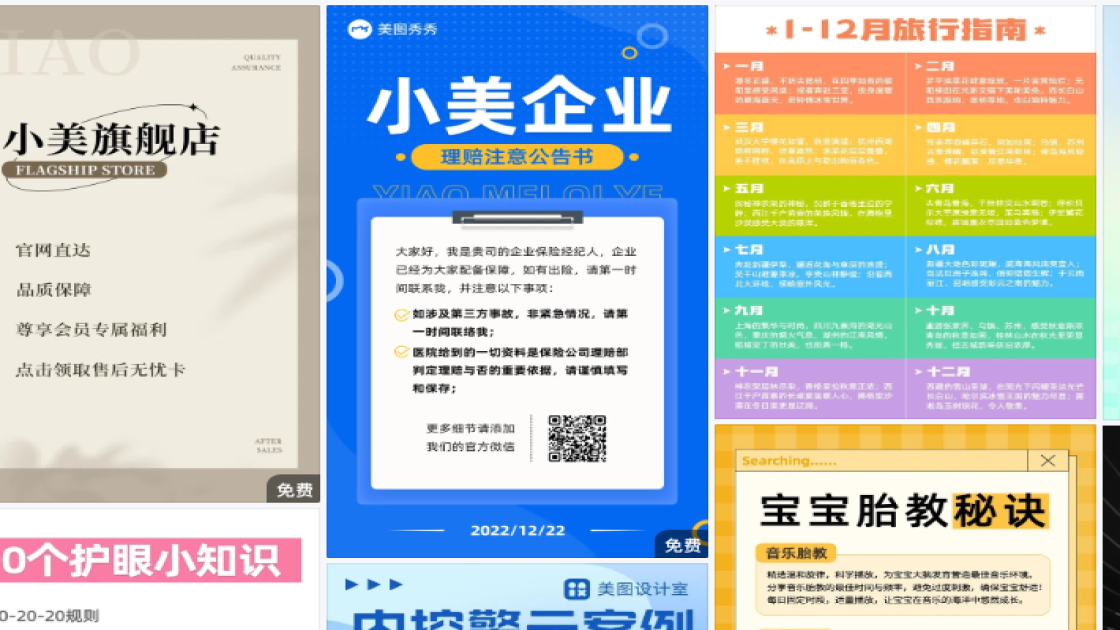 私教海报设计趋势
