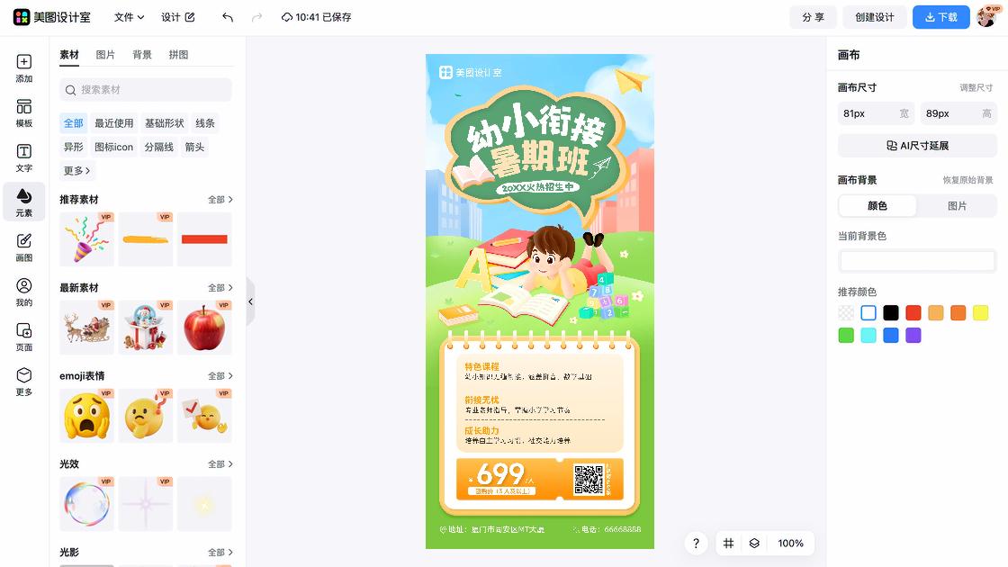 最后名额