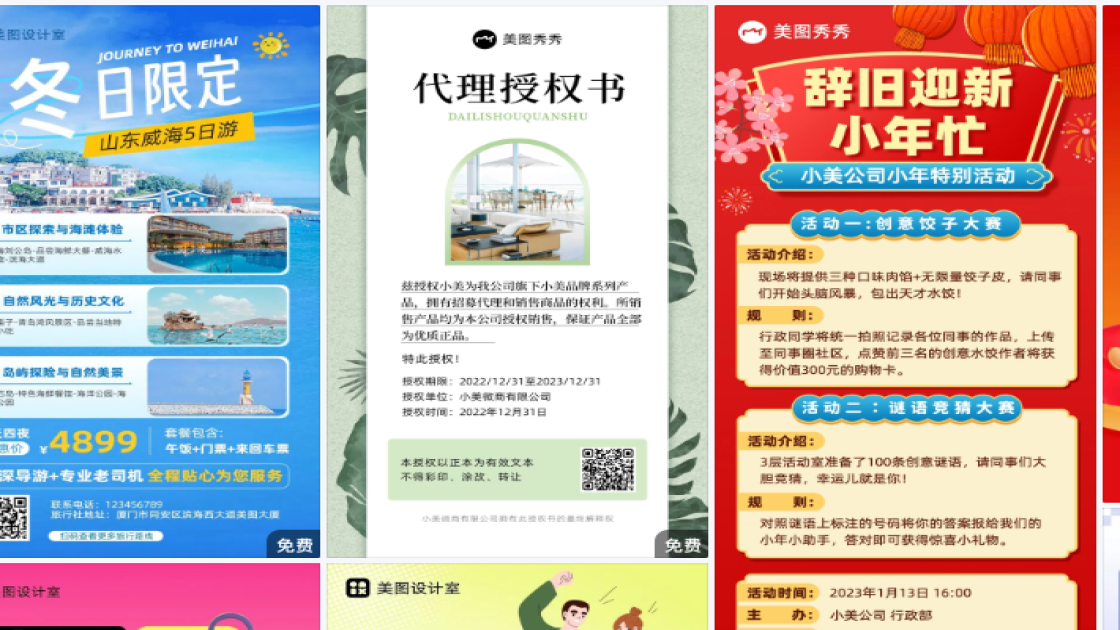 秋季服饰海报设计