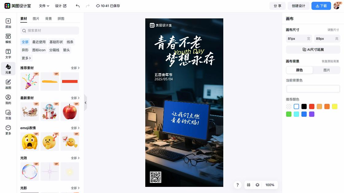 第三世界青年日图文结合