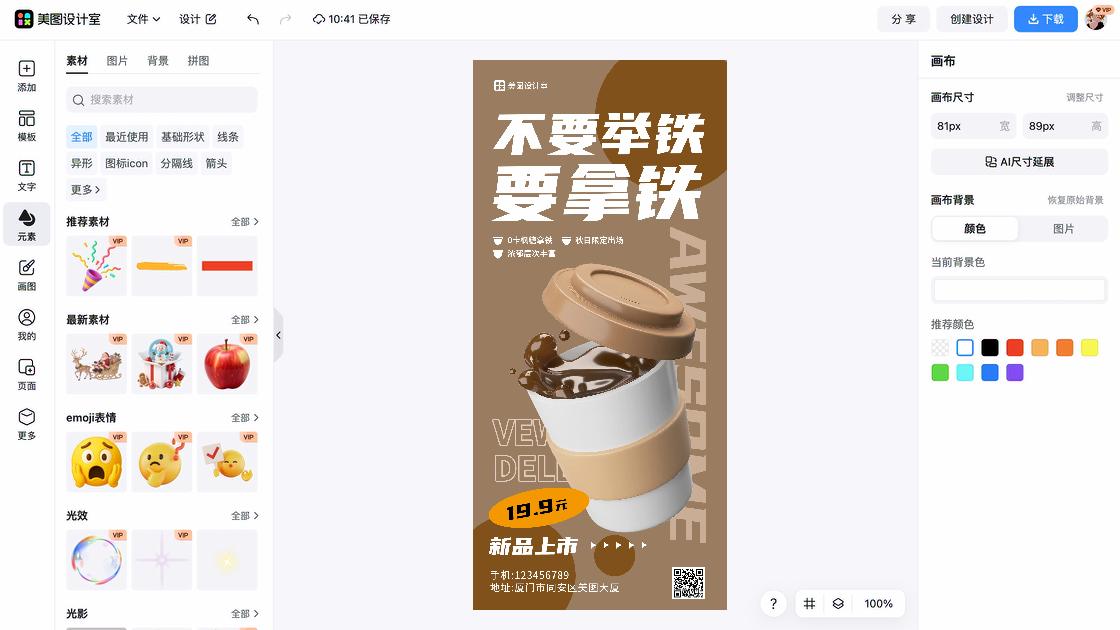 新款男鞋广告设计