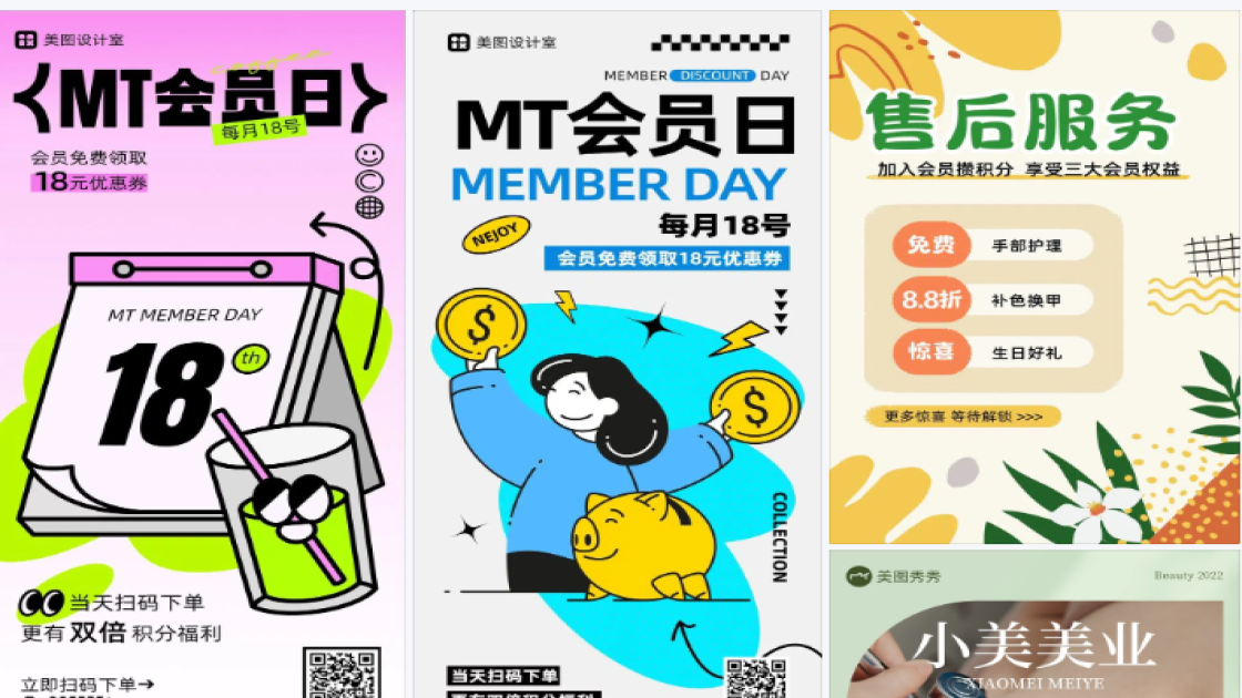 会员积分