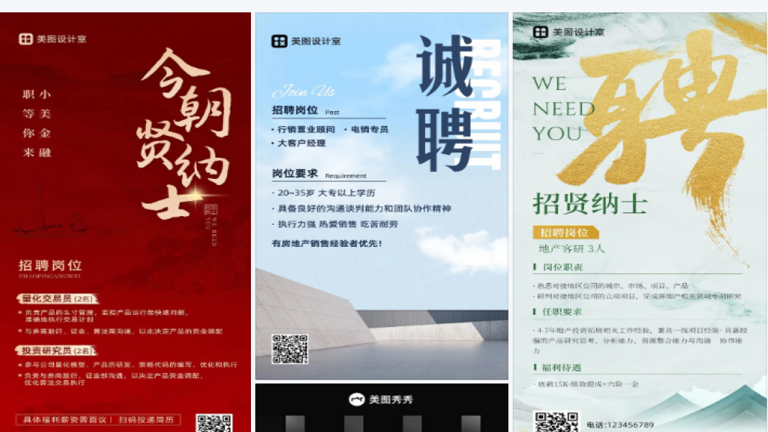 汽车销售招聘