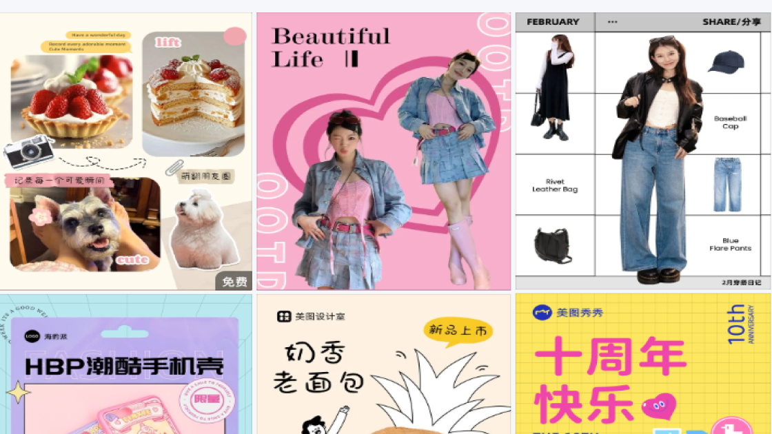 护肤品海报布局