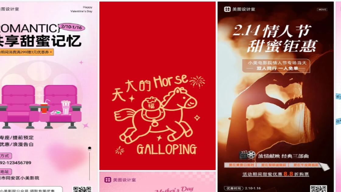 电影院海报在线设计