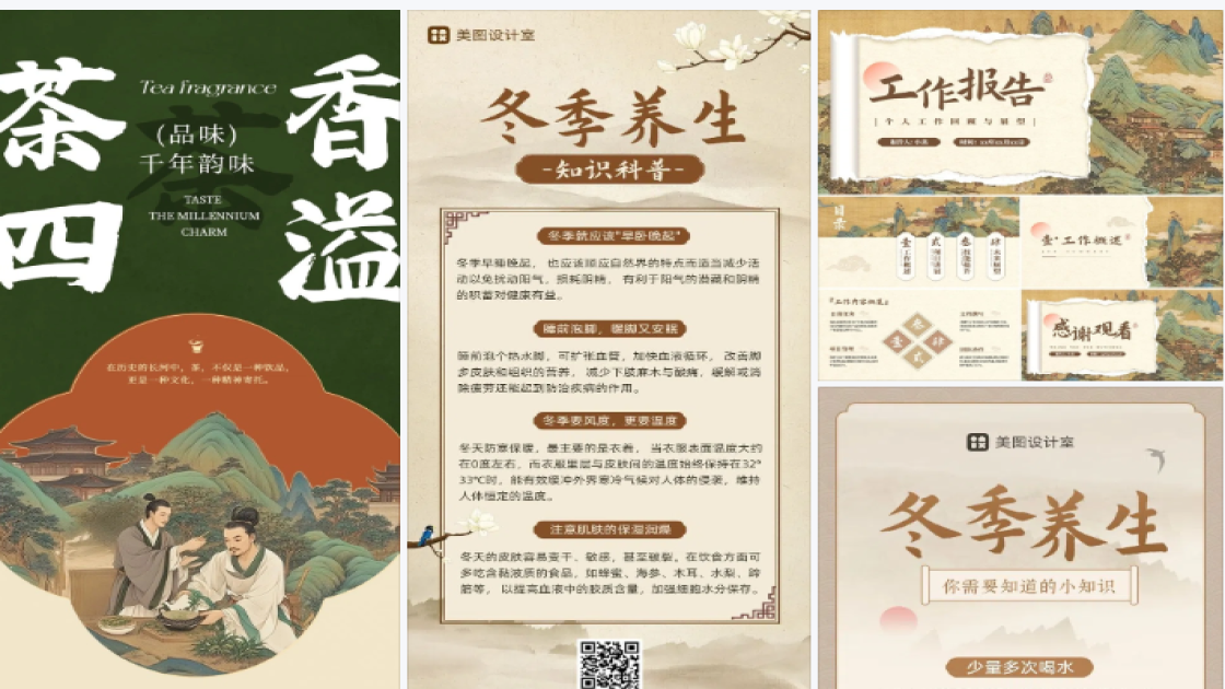 眼霜广告图