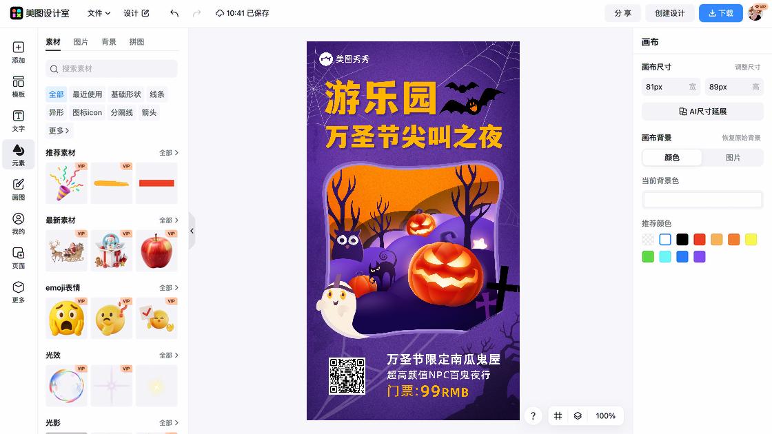 水上乐园品牌设计