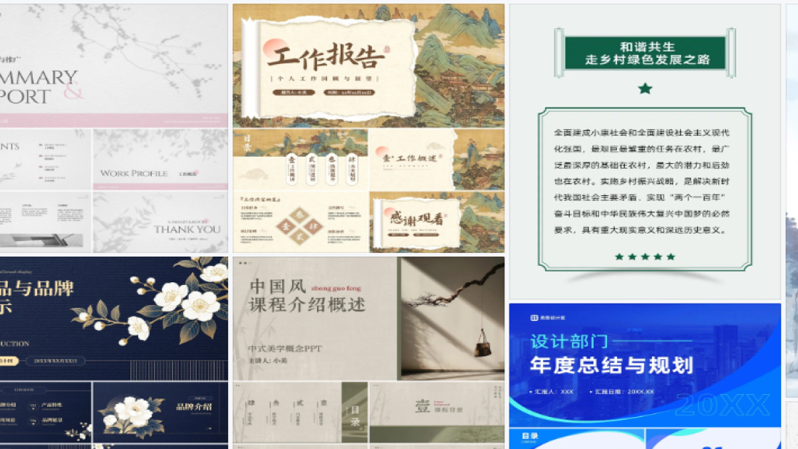 时尚男装模板大全
