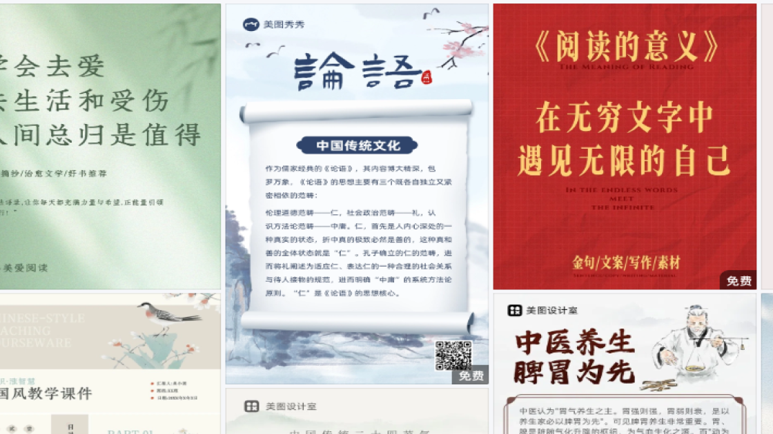 秋冬穿搭详情页