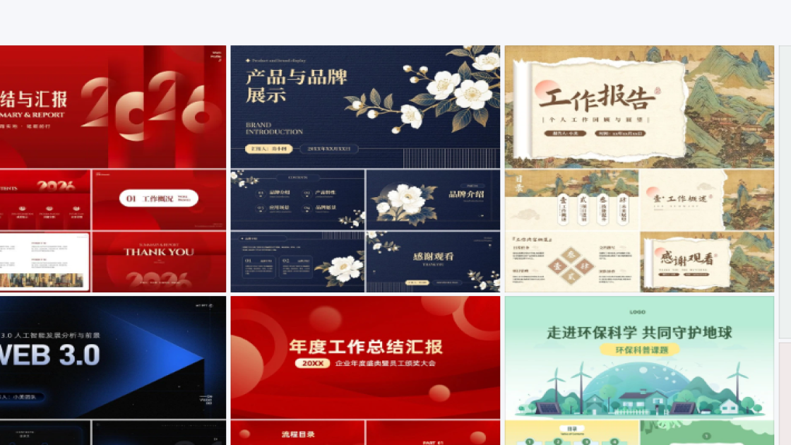 金融海报视觉升级