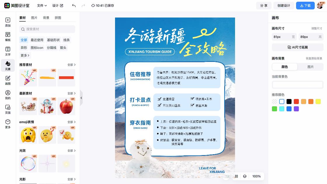 小火车