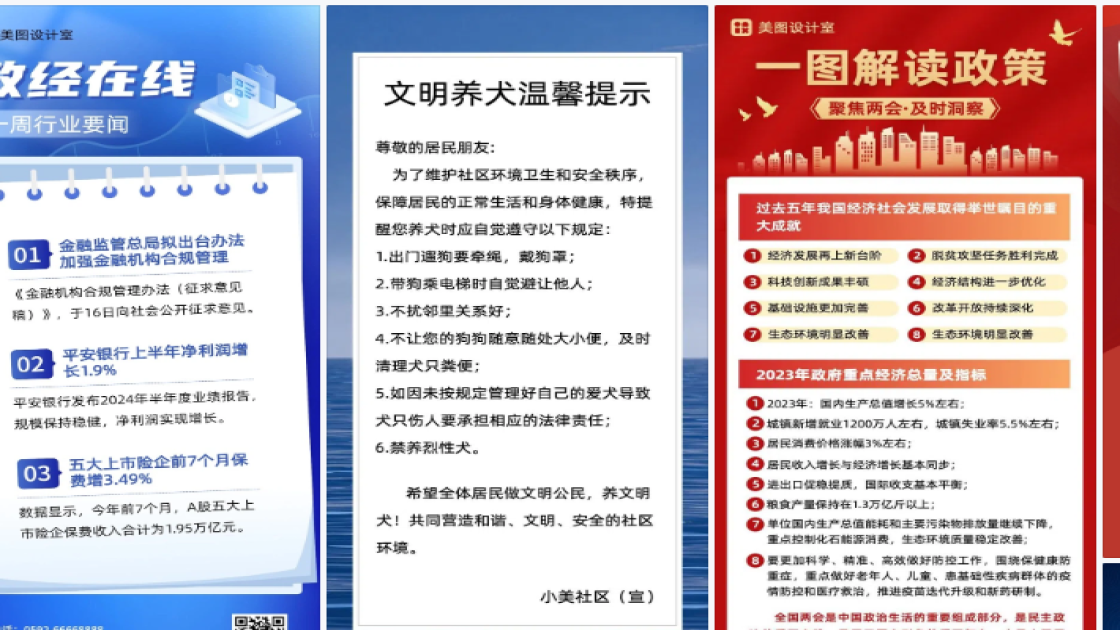 新款男装折扣海报