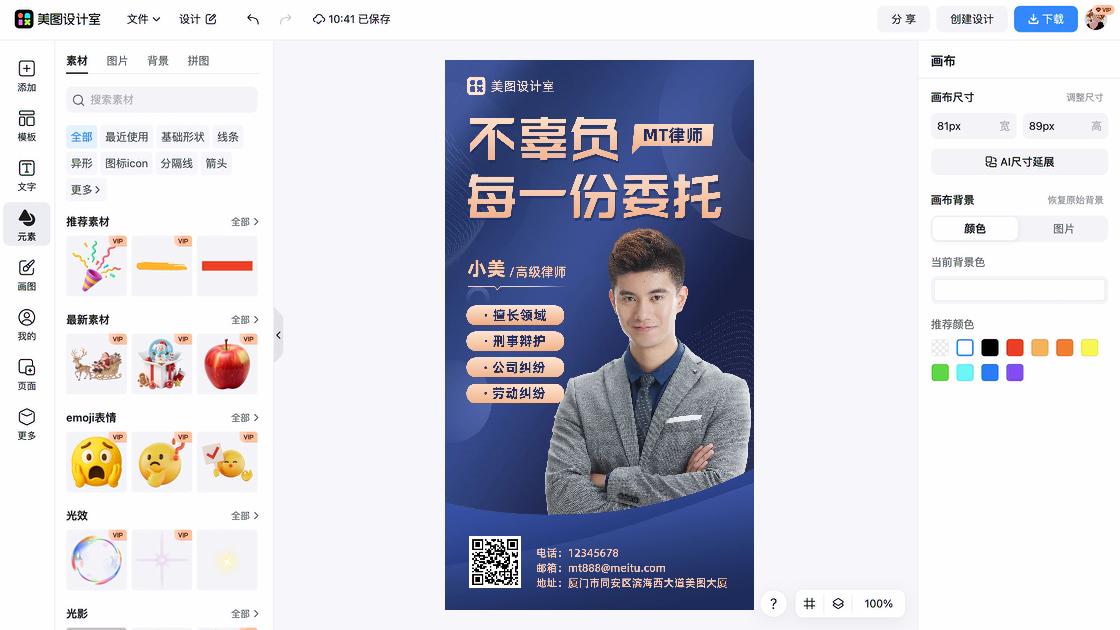 名片配色