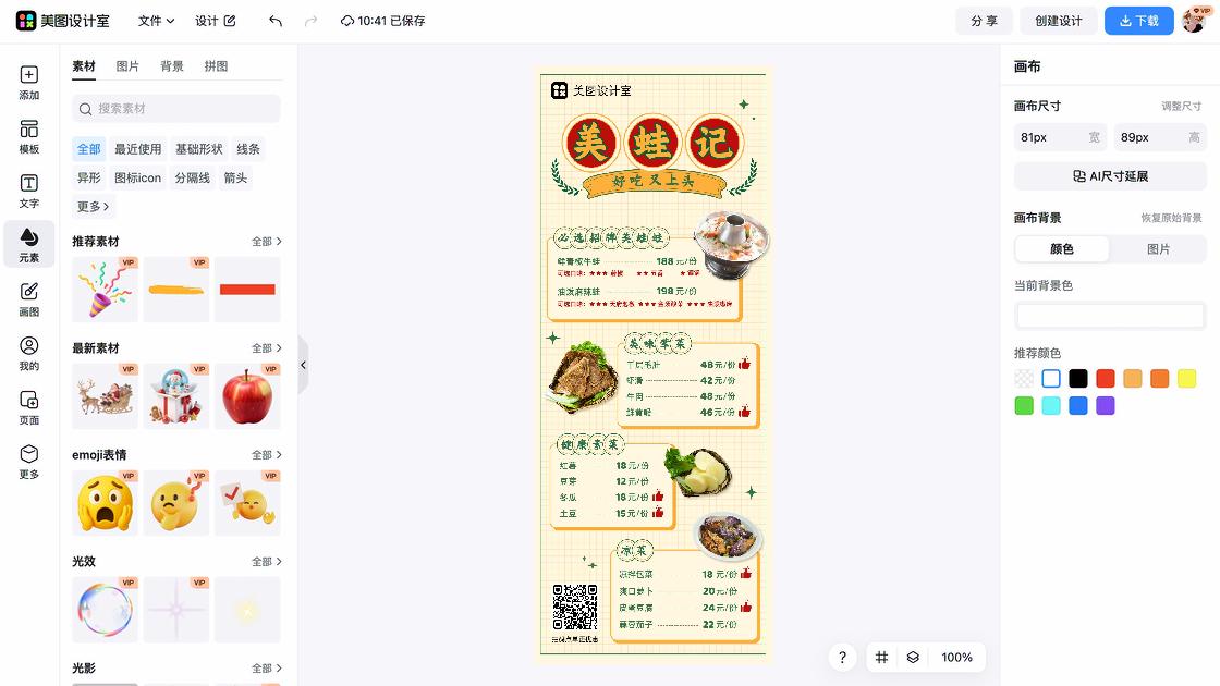 产品价目