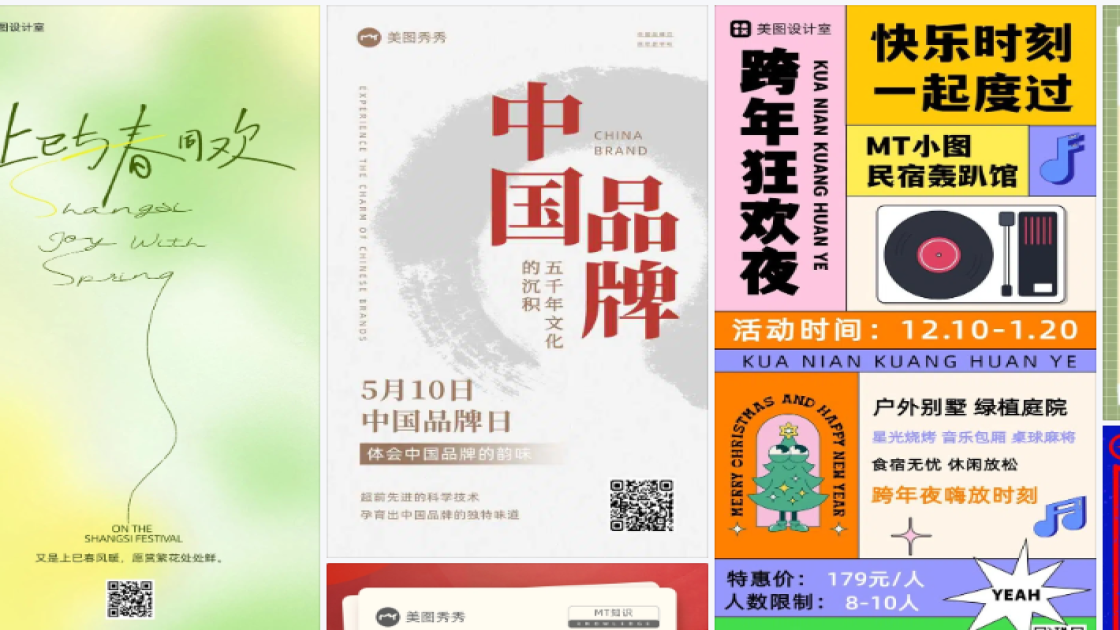 长裙海报宣传模板