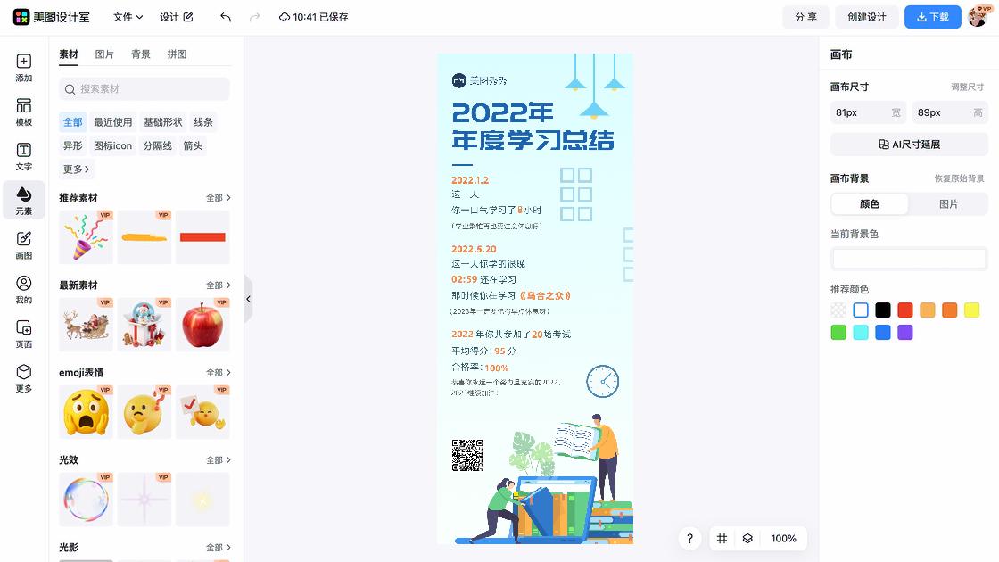 休息一天