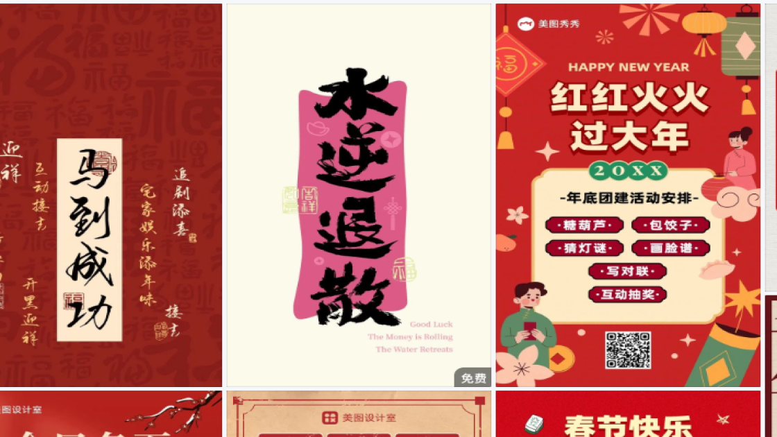 轰趴视觉营销
