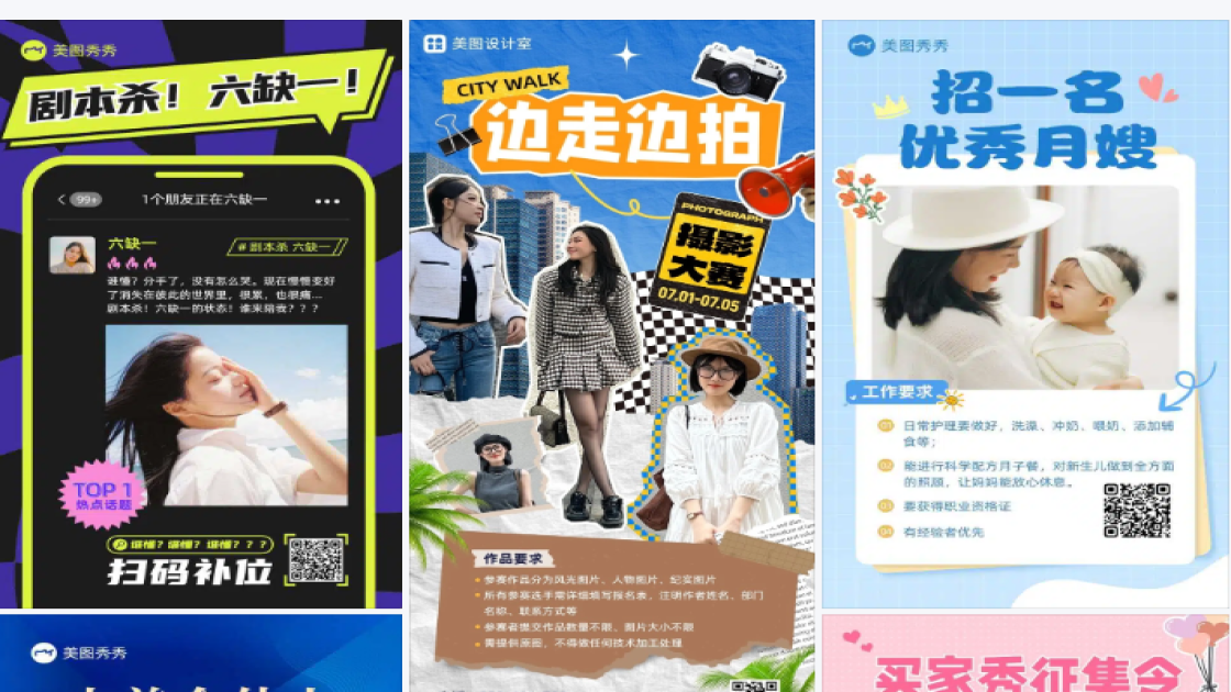 征集海报