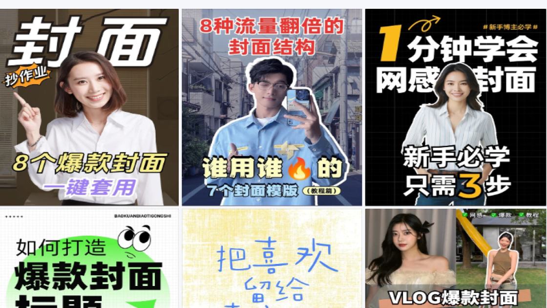 电子书封面