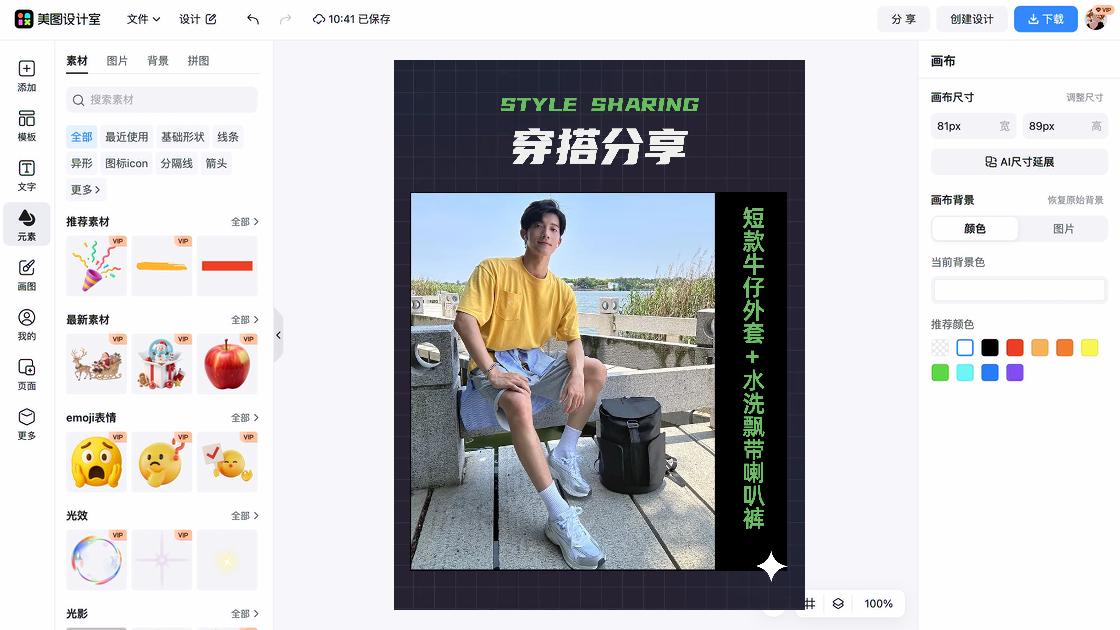 外套活动横幅