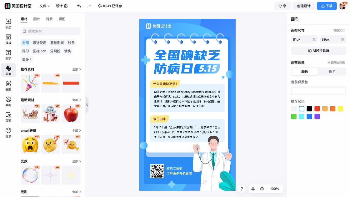 全国法制宣传日平面设计