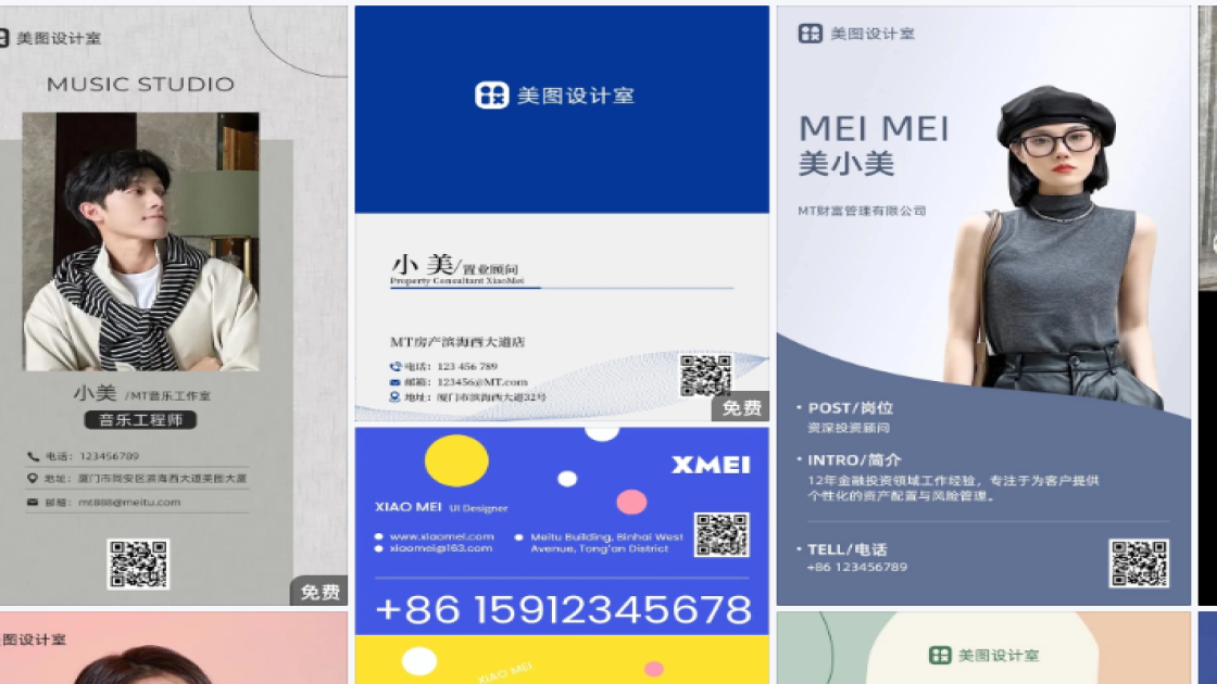 名片热门模板