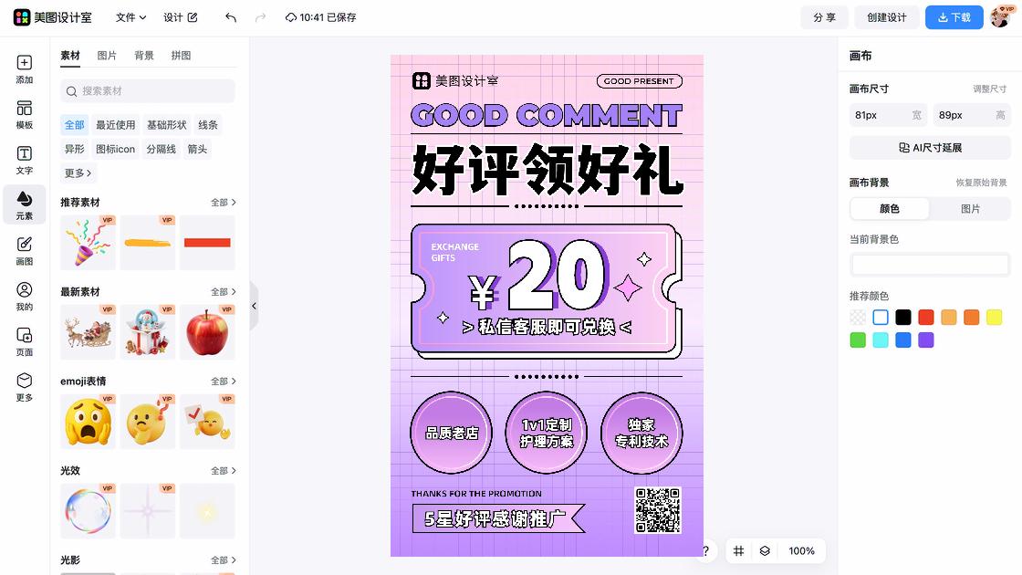 私信