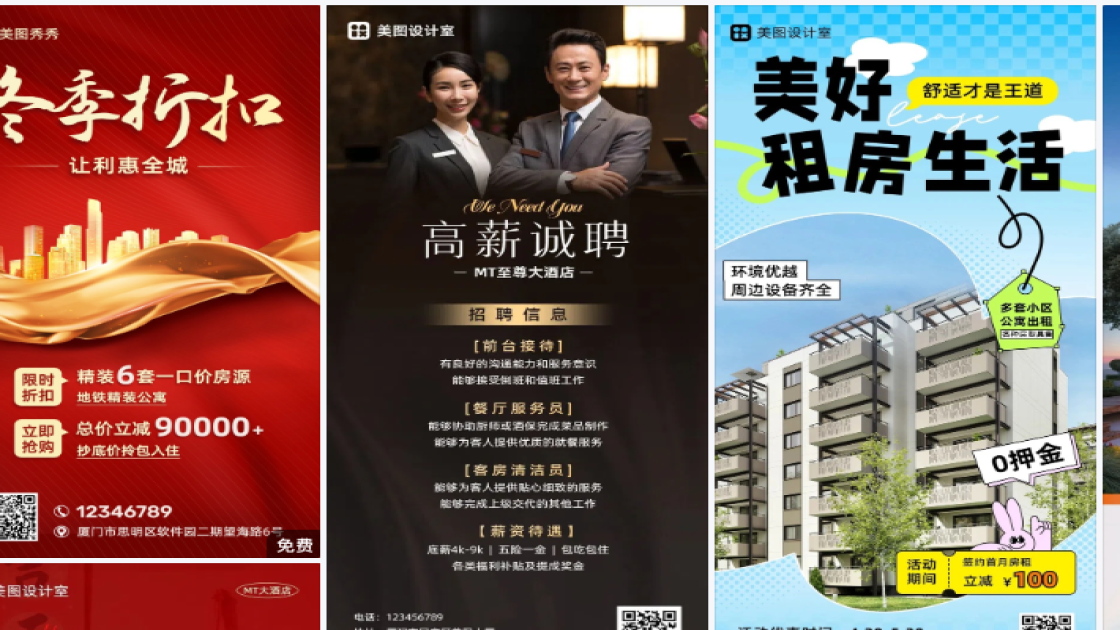 公寓酒店创意设计