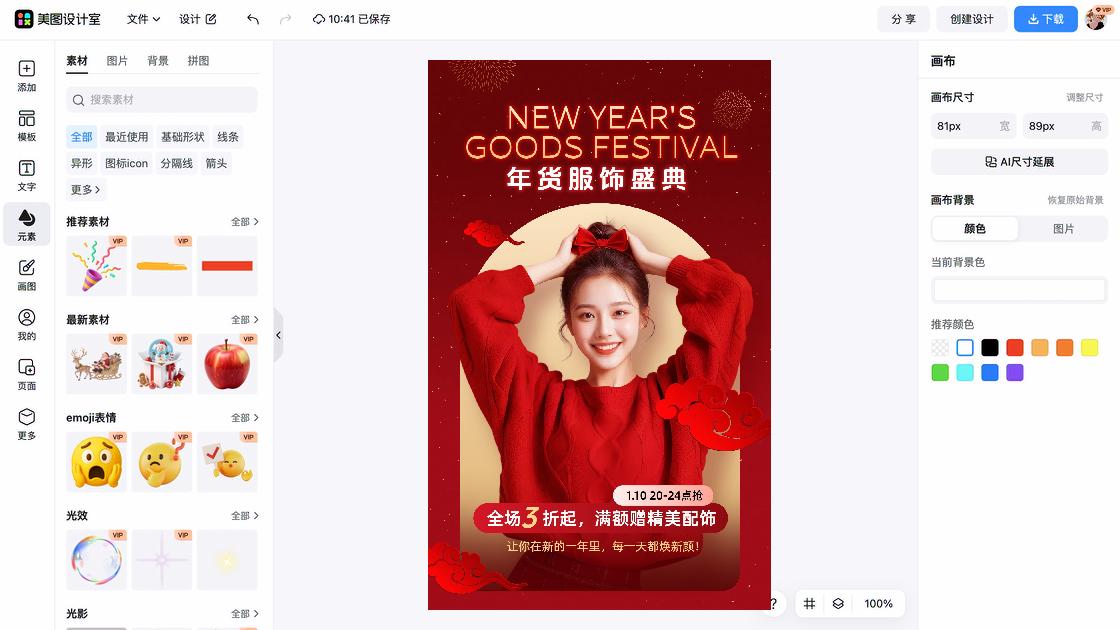 夏天服饰详情页设计