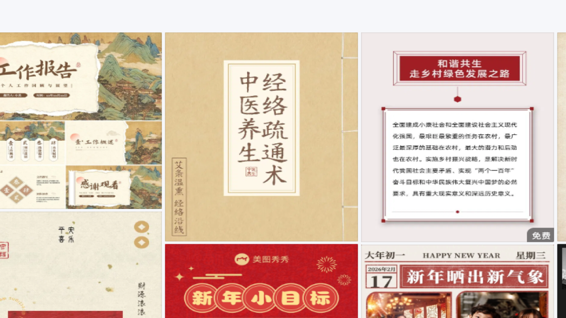 防晒霜推荐创意元素